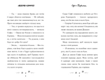 Академія єдинорогів. Софія та Барвистик. Зображення №3