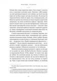 Сім костелів. Готичний роман з Праги. Зображення №2