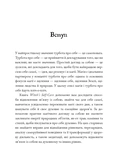 Witch's Self-Care. Книга магії для сучасної відьми про турботу та догляд за тілом і духом. Зображення №2