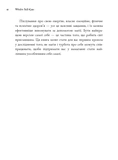Witch's Self-Care. Книга магії для сучасної відьми про турботу та догляд за тілом і духом. Зображення №3