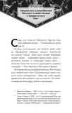 Благословення Небесного Урядника. Том 1 (подарункове видання). Изображение №5