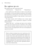 Witch's Self-Care. Книга магії для сучасної відьми про турботу та догляд за тілом і духом. Зображення №5