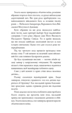 Благословення Небесного Урядника. Том 1 (подарункове видання). Изображение №7