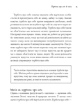 Witch's Self-Care. Книга магії для сучасної відьми про турботу та догляд за тілом і духом. Зображення №6