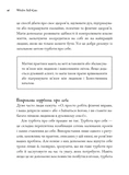 Witch's Self-Care. Книга магії для сучасної відьми про турботу та догляд за тілом і духом. Зображення №7
