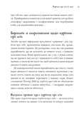 Witch's Self-Care. Книга магії для сучасної відьми про турботу та догляд за тілом і духом. Зображення №8
