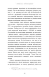 Забудьте про панічні атаки. Нова методика подолання страху, тривоги й паніки. Изображение №8