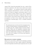 Witch's Self-Care. Книга магії для сучасної відьми про турботу та догляд за тілом і духом. Зображення №9