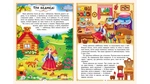 Улюблені казки. 12 казок. Зображення №3