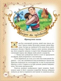 Найкращі казки світу. Золота колекція. Изображение №2