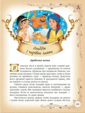 Найкращі казки світу. Золота колекція. Изображение №6