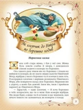 Найкращі казки світу. Золота колекція. Изображение №7