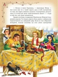 Найкращі казки світу. Золота колекція. Изображение №8