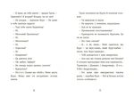 Курт. Хто хоче бути єдинорогом?. Изображение №6