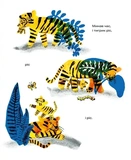 Кряк!. Зображення №6