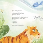 Навчання з нявчання й гарчання. Зображення №1