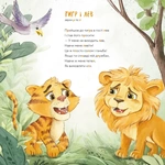 Навчання з нявчання й гарчання. Зображення №3