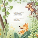 Навчання з нявчання й гарчання. Зображення №4