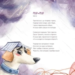 Навчання з нявчання й гарчання. Зображення №5