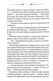 Чорний шаман. Слідами монстрів. Хроніки лікаря. Книга 3. Изображение №2