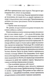 Чорний шаман. Слідами монстрів. Хроніки лікаря. Книга 3. Изображение №3