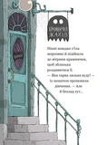 Крамничка жахів і лоскітний порошок. Изображение №6