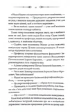 Чорний шаман. Слідами монстрів. Хроніки лікаря. Книга 3. Изображение №4