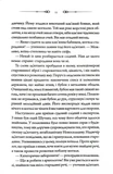 Чорний шаман. Слідами монстрів. Хроніки лікаря. Книга 3. Изображение №5