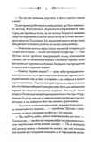 Чорний шаман. Слідами монстрів. Хроніки лікаря. Книга 3. Изображение №6