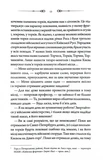 Чорний шаман. Слідами монстрів. Хроніки лікаря. Книга 3. Изображение №7