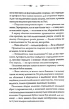 Чорний шаман. Слідами монстрів. Хроніки лікаря. Книга 3. Изображение №8