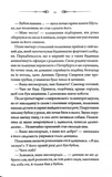 Чорний шаман. Слідами монстрів. Хроніки лікаря. Книга 3. Изображение №9