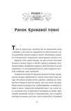 Безсмертні ігри. Зображення №1