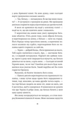 Безсмертні ігри. Зображення №3