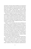 Безсмертні ігри. Зображення №4