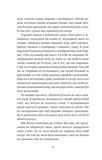 Безсмертні ігри. Зображення №5