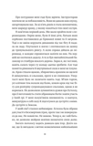 Безсмертні ігри. Зображення №6