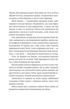 Безсмертні ігри. Зображення №8