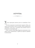 Неймовірні створіння. Изображение №1