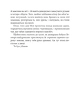 Неймовірні створіння. Изображение №3