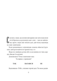 Путівник манівцями потойбіччя. Зображення №1