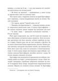 Неймовірні створіння. Изображение №5