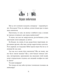 Путівник манівцями потойбіччя. Зображення №3
