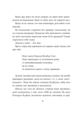 Путівник манівцями потойбіччя. Зображення №4