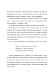 Путівник манівцями потойбіччя. Зображення №5