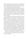 Неймовірні створіння. Изображение №9