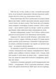 Путівник манівцями потойбіччя. Зображення №6