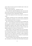 Путівник манівцями потойбіччя. Зображення №8