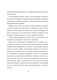 Путівник манівцями потойбіччя. Зображення №9