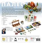 Палео. Зображення №1
